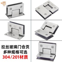 Black 90 degree bathroom clip Stainless steel glass door hinge Solid bathroom door clip two-way hinge Shower room hinge