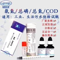 Sheng Aohua cod ammonia nitrogen nh total phosphorus tptn water quality testing special reagent consumables sh-c1c2c3-100 500