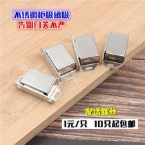 Stainless steel cabinet door suction strong magnetic touch bead furniture door touch cabinet suction magnetic touch wardrobe suction switch door bumper