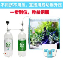 CO2 generator for carbon dioxide generator for co2 homemade bottle diy cylinder reaction feedstock refinement diffusion