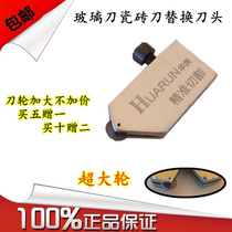 Glass push knife head t type push knife roller type tile large wheel head scratches thick glass with heavy diamond tool