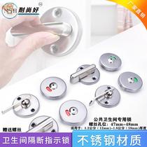 Total toilet thickened with unmanned buckle flat stacked door toilet partition accessories door lock 304 stainless steel indicator lock male