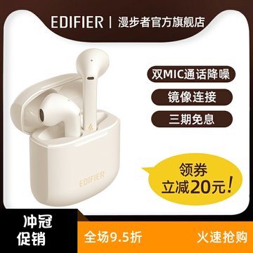 EDIFIER/漫步者 LolliPods Plus真无线蓝牙运动耳机跑步防尘防水