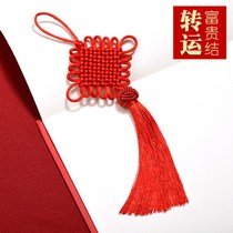 Small number Chinese knot pendant pure handmade red 6 pan happy words Double scion plinth Safe button copper money flow Suo ears
