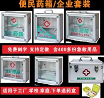 Wall-mounted medicine box special multi-layer enterprise community first aid kit special hanging wall small medicine box emergency Outdoor