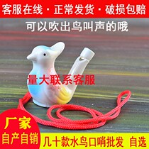 Children cartoon safety non-toxic baby whistleblowing toy water blow bird whistle child nursery Birds voice little scream