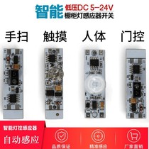 Human body sensor switch infrared sensor blocking hand scanning Touch Intelligent low voltage sensor module temperature sense