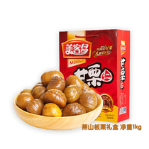 Mei Kedo Gan Liren Gift Box 1000g Yanshan Chestnut Cure Chestnut Hebei Tangshan Special Products