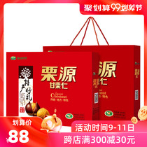 Chestnut Yuanshen 600g ready-to-eat Yanshan chestnut snack nuts fried goods New Year Mid-Autumn Festival gift box