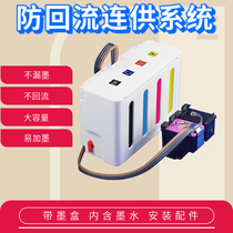 Color flying is suitable for millet 001 ink cartridge continuous supply system Xiaomi Mijia inkjet printing all-in-one ink cartridge home office scanning copy black color ink cartridge ink continuous supply