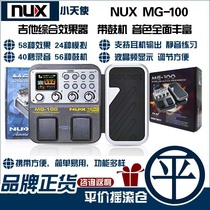 NUX Little angel MG100 electric guitar integrated effect device with drum machine can be connected to headphones
