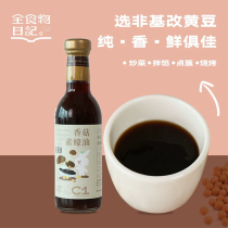 2 bottles of whole food diary Shiitake mushroom oyster sauce Taiwan imported non-base change sauce stir-fried dish dipped