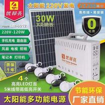 Solar Generators 220V Full Solar Power System Lamp Outdoor Lighting Rechargeable Phone Uber Bang Liang