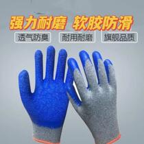 Manufacturer Straight for Soaked Rubber Wrinkled Anti-Slip Wear Resistant Industrial Lao Hanging Glue Anti-Oil Stain Protection Gloves