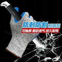 Knife-resistant gloves grade 5 wear-resistant belt glue anti-stab catching lobster anti-cut labor insurance gloves work with bricks