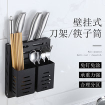 Wall-mounted punch-free chopsticks multi-purpose stainless steel chopstick knife frame asphalt kitchen tableware receiver