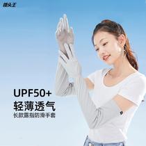 Summer new breathable long-sleeved womens spot comfortable gloves outdoor riding driving ice-sensing leisure all-match sunscreen ice sleeves