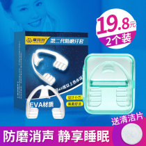 Anti-grinding tooth braces night grinders Tooth Straightener Sleeping Grinders Teeth Care Set Adults Occlusal Pads Grinders Grinders Grown-up