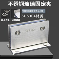 304 stainless steel accessories clip shower room glass solid wall angle code hinge bathroom 90 degree fixing clip