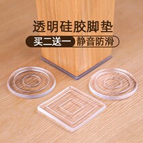 Silicone furniture floor mat Table legs Coffee table feet non-slip mat holder Bed feet Sofa anti-mobile mute paste protective pad