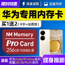Huawei Memory Nm Card 128g Mobile Phone Flat Special High-speed Memory Expansion Card Apply Glory Brisk p30 40 mate20 Nova Series NM Memory Card Matep