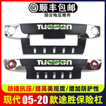 Suitable for 05-20 Beijing modern victorious front guard bar brand new big siege front and back bumper old winning bumper