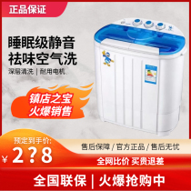 Double-barrel washing machine Small home automatic double drum drying small washing machine eluting integrated baby baby special