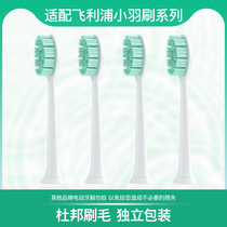 Suitable Philips electric toothbrush head small feather brush HX242m 2451 2431 2421 toothbrush brush head replacement head