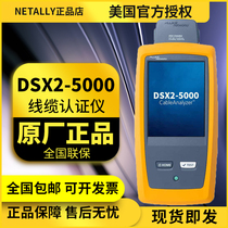 DSX-600 Fluke DSX600 Fluke DSX2-600 Cable Analyzer DSX-600 In Stock