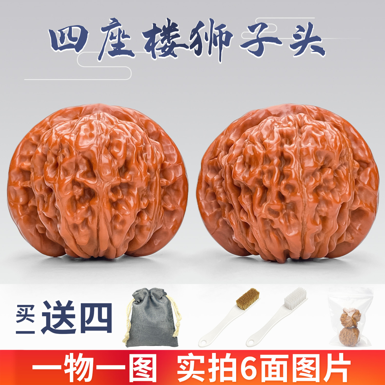 文玩核桃四座楼一物一图精选和文玩核桃四座楼一物一图品牌价格与图片