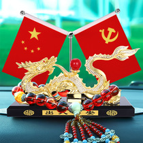On-board Five Star Red Flag Car Pendulum Ornament New Small Red Flag Perfume Base for Golden Dragon Middle Control Desk Decorative supplies