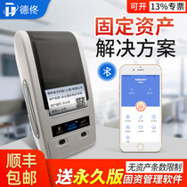 De Tong DT-280 Fixed asset label printer Hotel Hospital School Bank company Enterprise asset management software system Inventory barcode machine Thermal transfer label printer