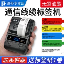 Detong DP23S communication room cable label printer handheld portable Bluetooth communication network tail fiber flag P T knife bar two-dimensional code thermal self-adhesive bar code machine