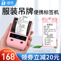 Deloitte DP23L Garment Hanging Tag Printer Thermal Jewelry Price Tagging Paper Supermarket Food Pricing Label Machine Handheld Portable Bluetooth Note Sticker Home QR Code Sticker