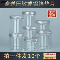 Sealed can food grade pet empty plastic bottle thickened with lid transparent wide mouth snack candy biscuit packaging barrel