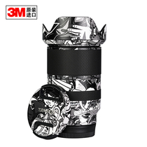 TAMRON Tamron 28-200mm A071 Sony Micro Single E-mount Sticker Lens protective film 3M material