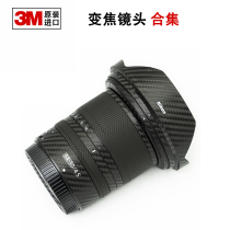 nikon nikon SLR Z mouth series 24-70 2 8s lens without trace sticker camera Protection Film 3m material