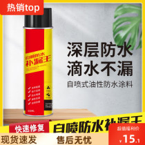 Water pipe interface sealant pipe joint leak prevention pp-r repair agent pc drain pipe waterproof leak repair agent