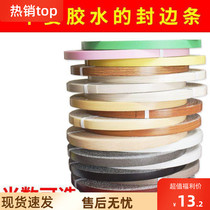 Plate sideline floor edge strip self-adhesive press edge strip decorative patch wood board cabinet edge wooden slats