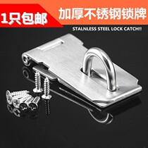 Thickened stainless steel door lock buckle old-fashioned door lock door clasp door bolt anti-theft lock card wooden door latch