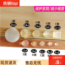 Viscose soft pad crash pad anti-slip sliding glass door sliding door anti-collision cushion xiao sheng dian pad tables and chairs