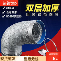 Range Hood pipe smoke exhaust pipe aluminum foil ventilation hose toilet exhaust pipe bath ventilation fan exhaust fan pipe