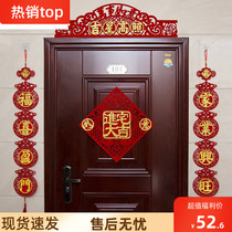 The relocation of the happy supplies to move the new home into the house door stickers lucky characters decoration the relocation arrangement of the new house door couplet