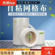 Repair Wall mesh gauze net scraping putty anti-cracking net scraping putty cement wall close seam repair Wall Wall mesh cloth hanging