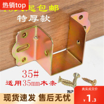 Thickened bed solid wood bed beam connector laminated plate support bed hanging horse bed bed hinge chain Bed metal accessories
