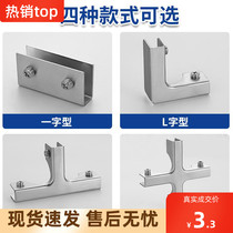 304 stainless steel t cross l-type Glass clip tile fixing clip fish tank reinforced clip snap right angle guard groove