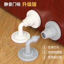 Door suction free of punch SILENT HOME ANTI-BANGING DOOR BLOCKED SILICONE GROUND SUCTION TOILET WALL SUCTION DOOR STOPPER DOOR TOP DOOR RESISTANCE