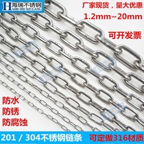 304 stainless steel chain 2 3 4 5 6 8mm coarse stainless steel chain pet dog clotheshorse guardrail autumn thousands of iron chains
