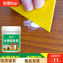 Wood furniture paint Putty powder wood board white paint paint wood door frame woodworking table and chair side cabinet patch nail eye