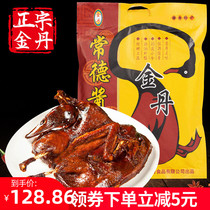 (Jindan sauce duck 300 grams×2 bags)Hunan Changde specialty food special spicy air-dried spicy duck gift